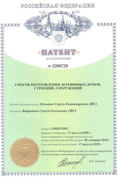 2-Patent-Sposob-izgotovleniya-derevyannyh-domoj-stroenij-sooruzhenij-1